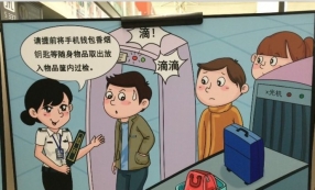 人們擔心過安檢x光安檢機的輻射，對于一般人真的有影響嗎？