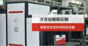 智能安檢機具備哪些特點？