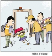 創藝龍：沒有經過x光安檢機的檢測 你的快遞真的安全嗎？